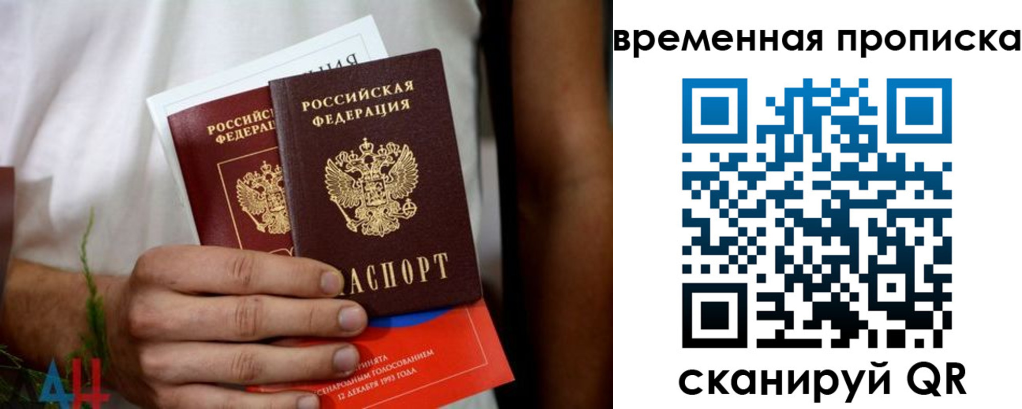 миграционный учет в Нелидово