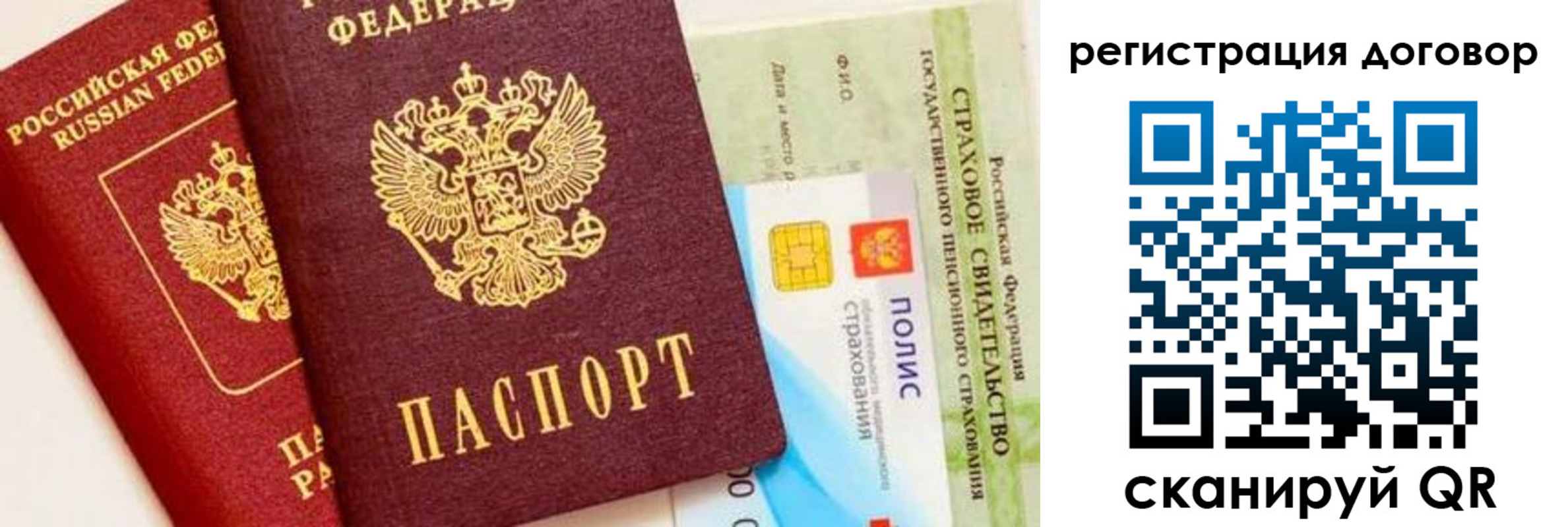 прописка для школы в Нелидово