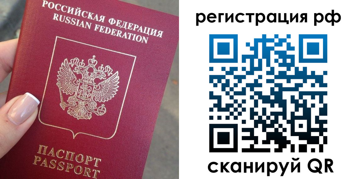 где прописаться в Нелидово