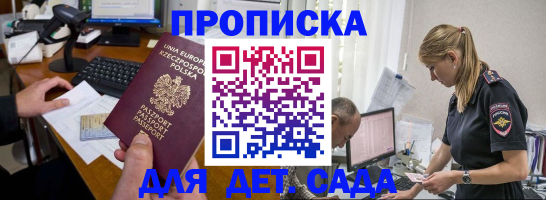 временная регистрация купить в Нелидово