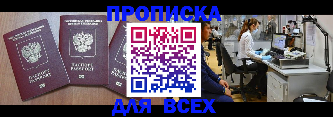 временная регистрация гарантия в Нелидово