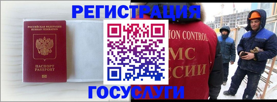прописка регистрация в Нелидово
