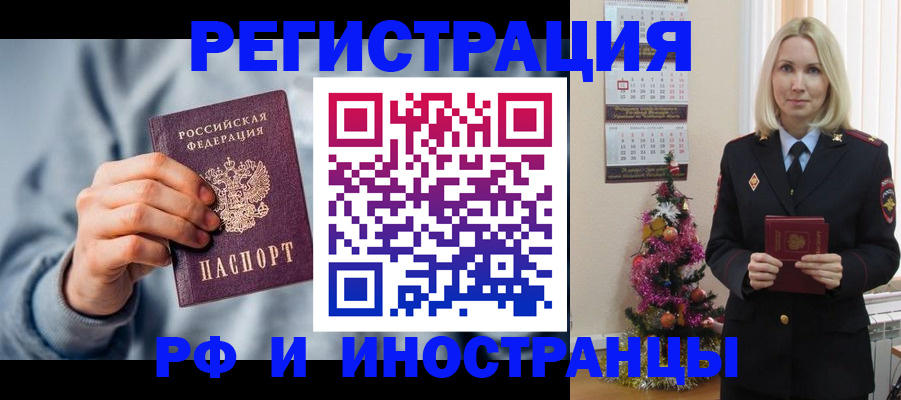 временная регистрация для школы в Нелидово